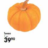 Магазин:Prisma,Скидка:Тыква