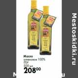 Магазин:Prisma,Скидка:Масло
оливковое 100%
ITLV
