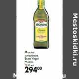 Магазин:Prisma,Скидка:Масло
оливковое
Extra Virgin
Monini