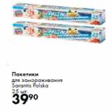 Магазин:Prisma,Скидка:Пакетики
для замораживания
Sarantis Polska
25 шт