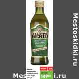 Магазин:Карусель,Скидка:Масло оливковое Filippo Berio Extra Virgin 