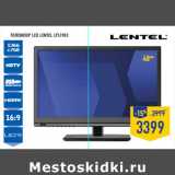 Телевизор LED LENTEL LTS1902