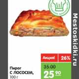Магазин:Карусель,Скидка:Пирог с лососем