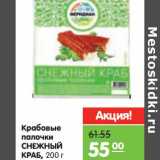 Магазин:Карусель,Скидка:Крабовые палочки Снежный краб