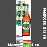 Магазин:Карусель,Скидка:Пиво Сибирская Корона классическое светлое 4,5/Пиво Сибирская Корона классическое 5,3%