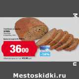 Магазин:К-руока,Скидка:Хлебная усадьба
Хлеб
