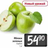 Магазин:Билла,Скидка:Яблоки зеленые 