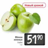 Магазин:Билла,Скидка:Яблоки зеленые 