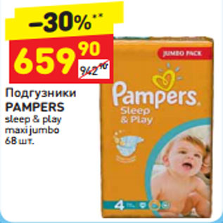 Акция - Подгузники PAMPERS sleep & play maxi jumbo 68 шт.