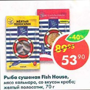 Акция - Рыба сушеная Fish House в ассортименте