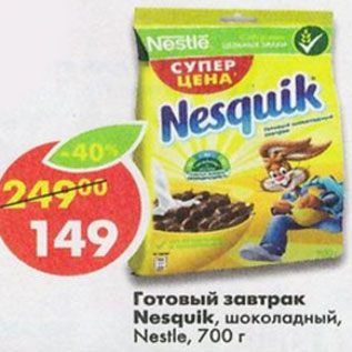 Акция - Готовый завтрак Nesquik шоколадный Nestle