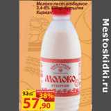 Магазин:Матрица,Скидка:Молоко паст.отборное
3,4-6%  бутылка
Киржач 