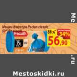 Матрица Акции - Мешки д/мусора Paclan classic
50*35л синий