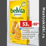 Магазин:Виктория,Скидка:Печенье Белвита
Утреннее
со злаками, йогуртовой
начинкой/злаками,
какао, йогуртовой
начинкой, 253 г