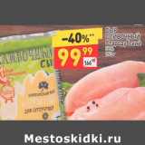 Магазин:Дикси,Скидка:Сыр Сливочный Стародубский