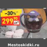 Магазин:Дикси,Скидка:Чайник
MENU РИО
600 мл