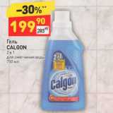 Магазин:Дикси,Скидка:Гель
CALGON
2 в 1
для смягчения воды 