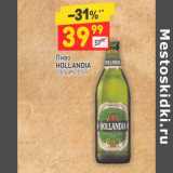 Магазин:Дикси,Скидка:Пиво Hollandia