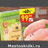 Магазин:Дикси,Скидка:Сыр Сливочный Стародубский