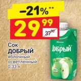 Магазин:Дикси,Скидка:Сок и нектар
ДОБРЫЙ
яблоко
мультифрут 