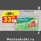 Магазин:Дикси,Скидка:Мыло PALMOLIVE