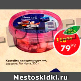 Акция - Коктейль из морепродуктов Fish House