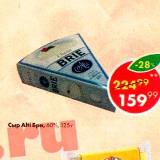 Акция - Сыр Alti Бри 60%