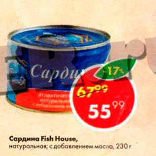 Акция - Сардина Fish House