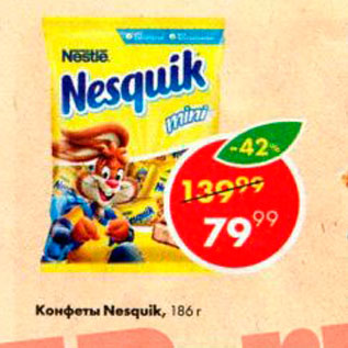 Акция - Конфеты Nesquik