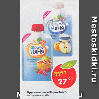 Акция - Фруктовое пюре Фрутоняня