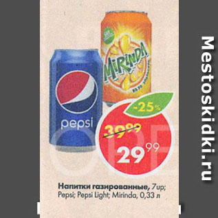 Акция - Напитки газированные, 7up; Pepsi; Pepsi Light; Mirinda