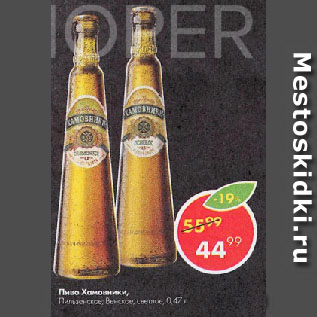 Акция - Пиво Хамовники