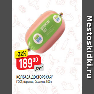 Акция - КОЛБАСА ДОКТОРСКАЯ* ГОСТ, вареная, Окраина, 500 г