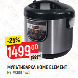 Акция - МУЛЬТИВАРКА HOME ELEMENT HE-MC661, 1 шт.