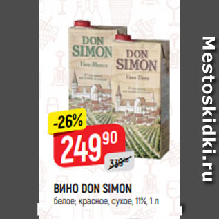 Акция - ВИНО DON SIMON белое; красное, сухое, 11%, 1 л