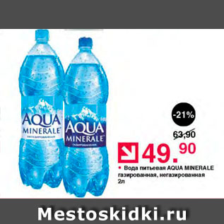 Акция - Вода питьевая Aqua Minerale