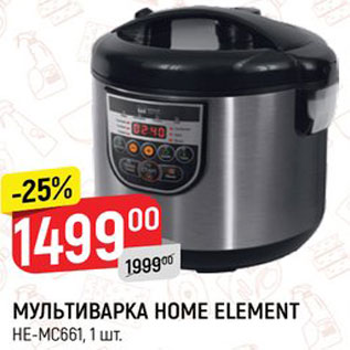 Акция - МУЛЬТИВАРКА HOME ELEMENT HE-MC661, 1 шт.