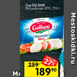 Акция - Сыр Galbani Mozzarella 45%