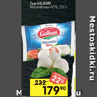 Акция - Сыр Galbani Mozzarella 45%