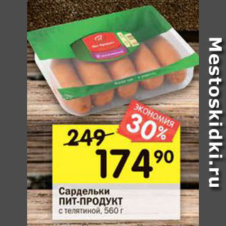 Акция - Сардельки Пит-Продукт