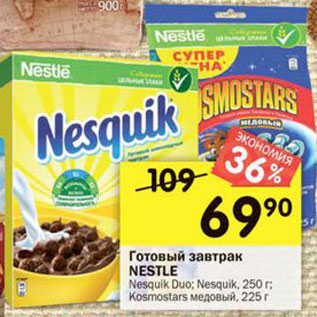 Акция - Готовый завтрак Nestle