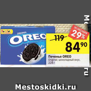 Акция - Печенье Oreo