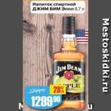 Магазин:Авоська,Скидка:Напиток спиртной Джим Бим
