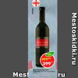 Пятёрочка Акции - Вино Киндзмараули