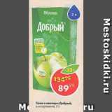 Магазин:Пятёрочка,Скидка:СОКИ И НЕКТАРЫ Добрый