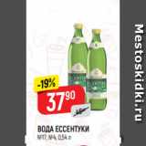 Магазин:Верный,Скидка:ВОДА ЕССЕНТУКИ
№17; №4, 0,54 л
