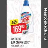 Магазин:Верный,Скидка:СРЕДСТВО
ДЛЯ СТИРКИ LOSK*
гель, color, 1,46 л