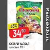 Магазин:Верный,Скидка:СУХАРИ
Каскад