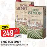 Магазин:Верный,Скидка:ВИНО DON SIMON

