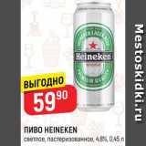 Магазин:Верный,Скидка:ПИВО HEINEKEN
